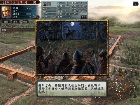 三国志10提督怎么学[图1]