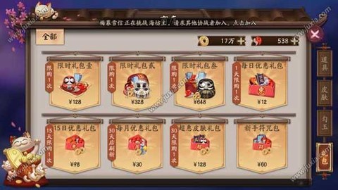 阴阳师微信礼包怎么领[图1]