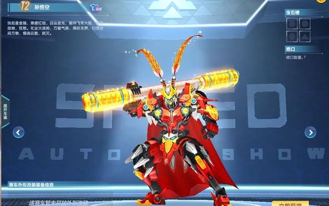 qq飞车悟空是什么[图2]