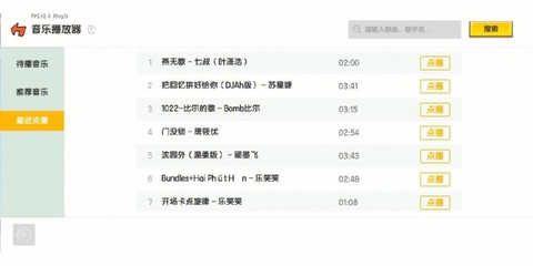 迷你世界怎么调整音乐