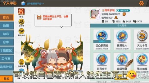 迷你世界怎么调整音乐[图2]