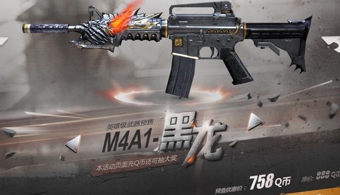 手游cf黑龙怎么获得[图2]