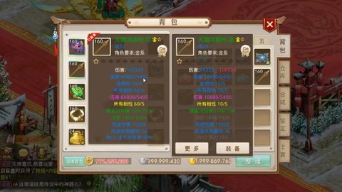 问道手游一掷千金怎么获得