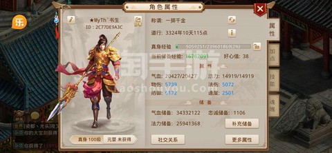 问道手游一掷千金怎么获得[图2]