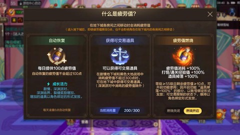 dnf疲劳蓄电池有什么用[图1]