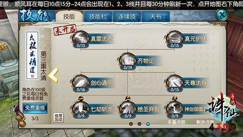 诛仙手游青云怎么抢凶