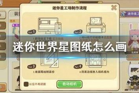 迷你世界怎么做洗手台