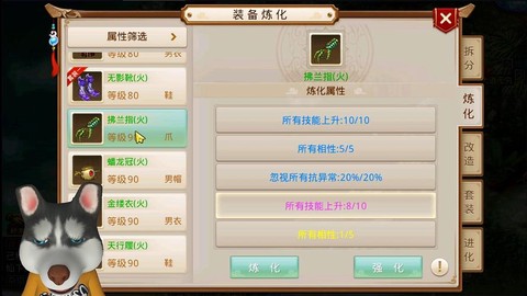 手游问道怎么做套装[图2]