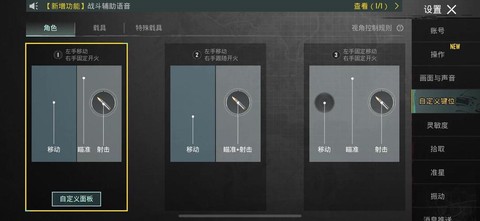 绝地求生如何调归零[图1]