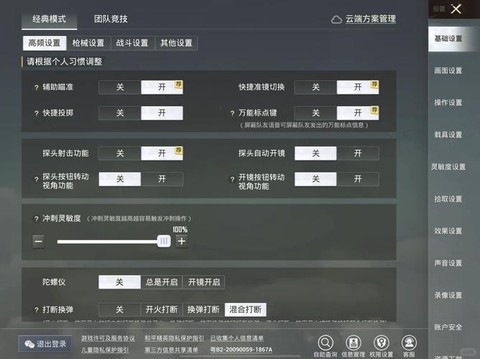 绝地求生如何调归零[图2]