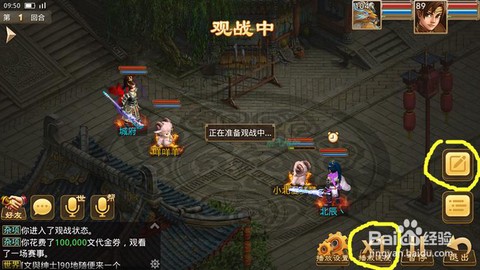 问道手游怎么摇战神