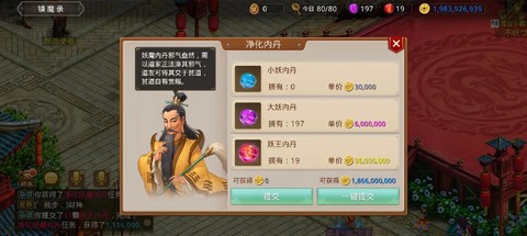 问道手游怎么摇战神[图1]