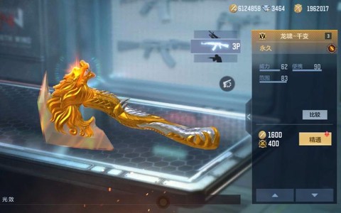 cf手游龙啸怎么刷[图2]