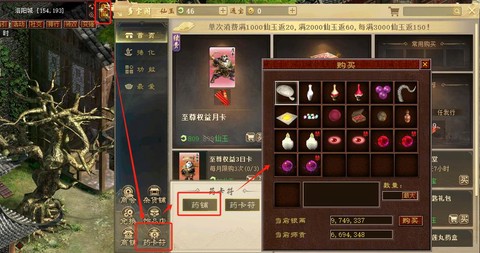 大话西游2如何获得活力[图2]