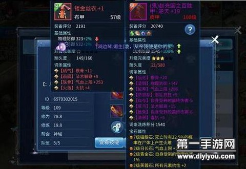 倩女幽魂用什么洗装备[图1]