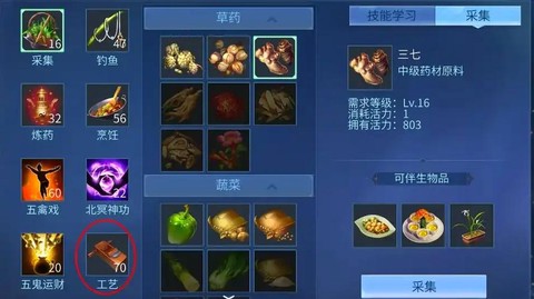 倩女幽魂用什么洗装备[图2]