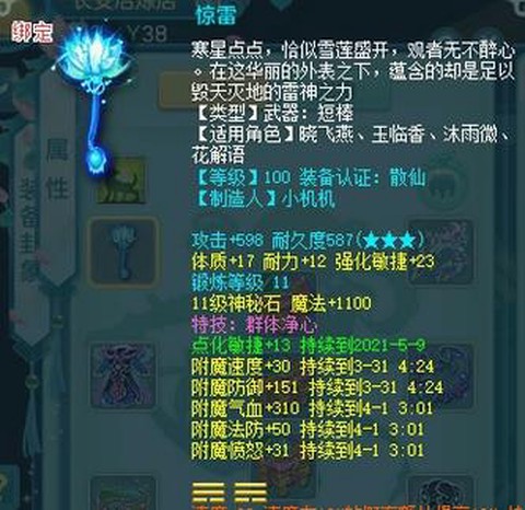 神武80装备怎么强化