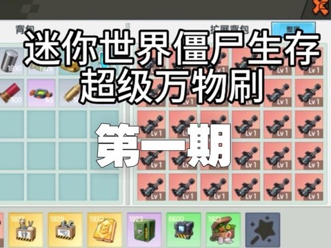 迷你世界怎么获取材料