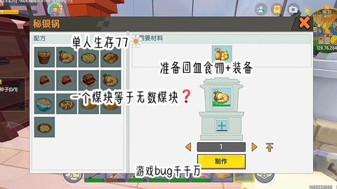 迷你世界怎么获取材料[图1]