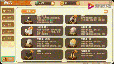 迷你世界怎么获取材料[图2]