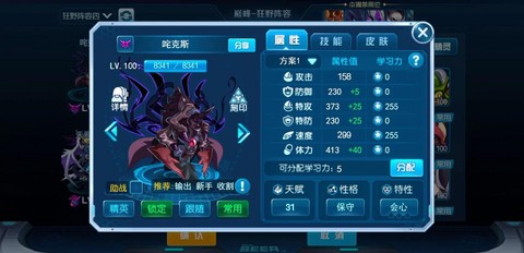 赛尔号如何刷赛尔号[图1]