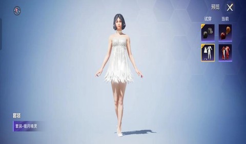 绝地求生怎么卖裙子[图2]