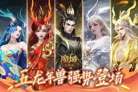 魔域口袋版怎么合至尊[图1]