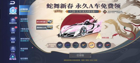 qq飞车如何得t车