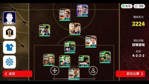 实况足球sider怎么[图1]