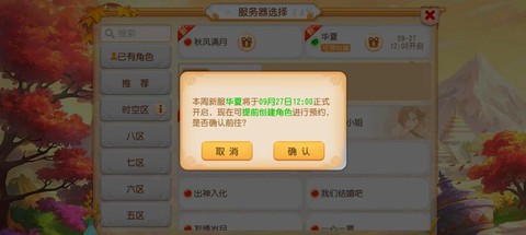 梦幻西游群星璀璨什么时候开的[图1]