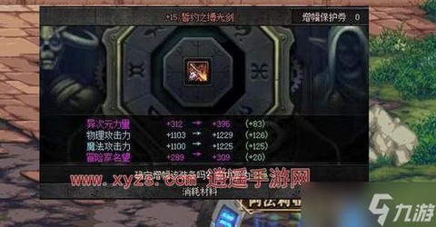 dnf强化什么时候改版[图2]