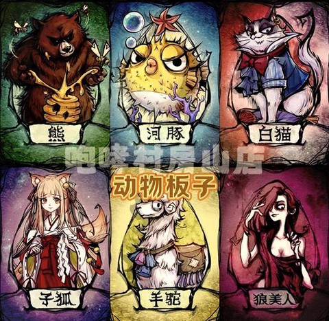 狼人杀里面大树是什么[图2]