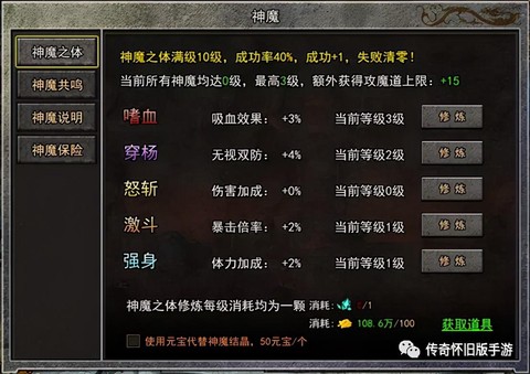 传奇私服怎么添加药