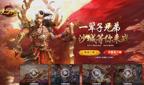 传奇私服怎么添加药[图2]