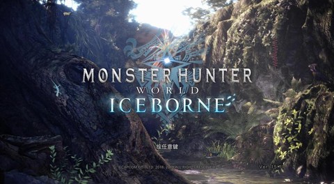 怪物猎人冰原如何进
