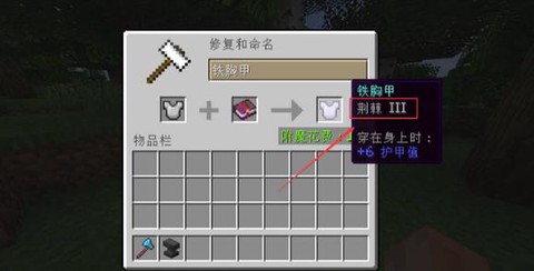 我的世界荆棘有什么用[图1]