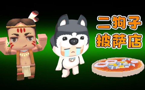 在迷你世界中狗吃什么[图1]