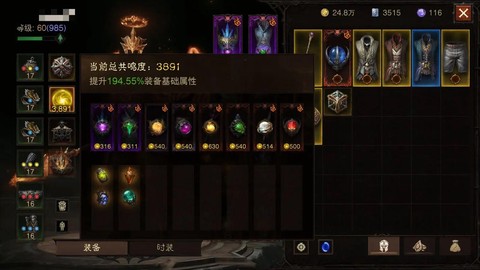 暗黑破坏神怎么带翅膀