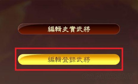 三国志13怎么录用