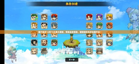 魔力宝贝鲁村怎么去