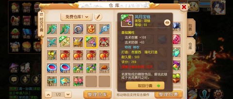 梦幻西游大唐带什么装备[图1]