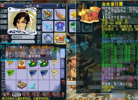 梦幻西游大唐带什么装备[图2]