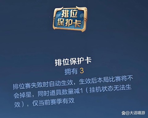 王者荣耀怎么标记保护[图2]