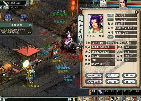 大话2女魔用什么转