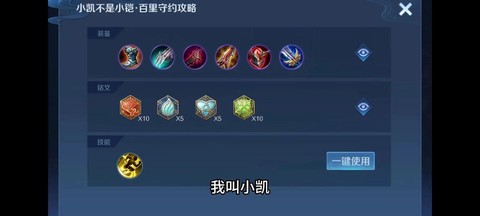 王者荣耀局内怎么出装