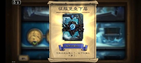 炉石传说怎么获得卡包[图1]