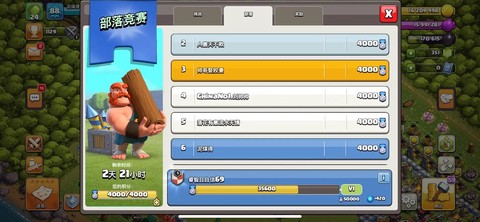 部落冲突怎么支援部落