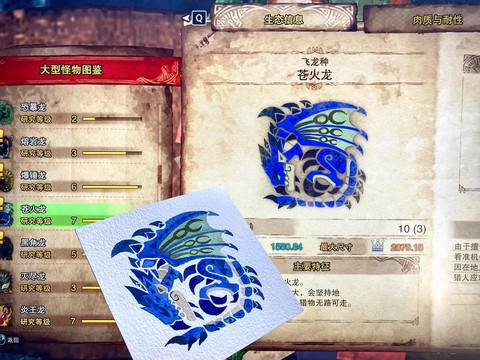 怪物猎人4苍火龙怎么打[图1]