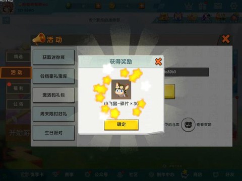 怎么获得迷你世界激活码[图1]