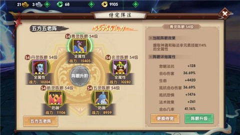 寻仙手游诛仙阵怎么弄[图2]